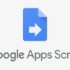 Google Apps Scriptのロゴ