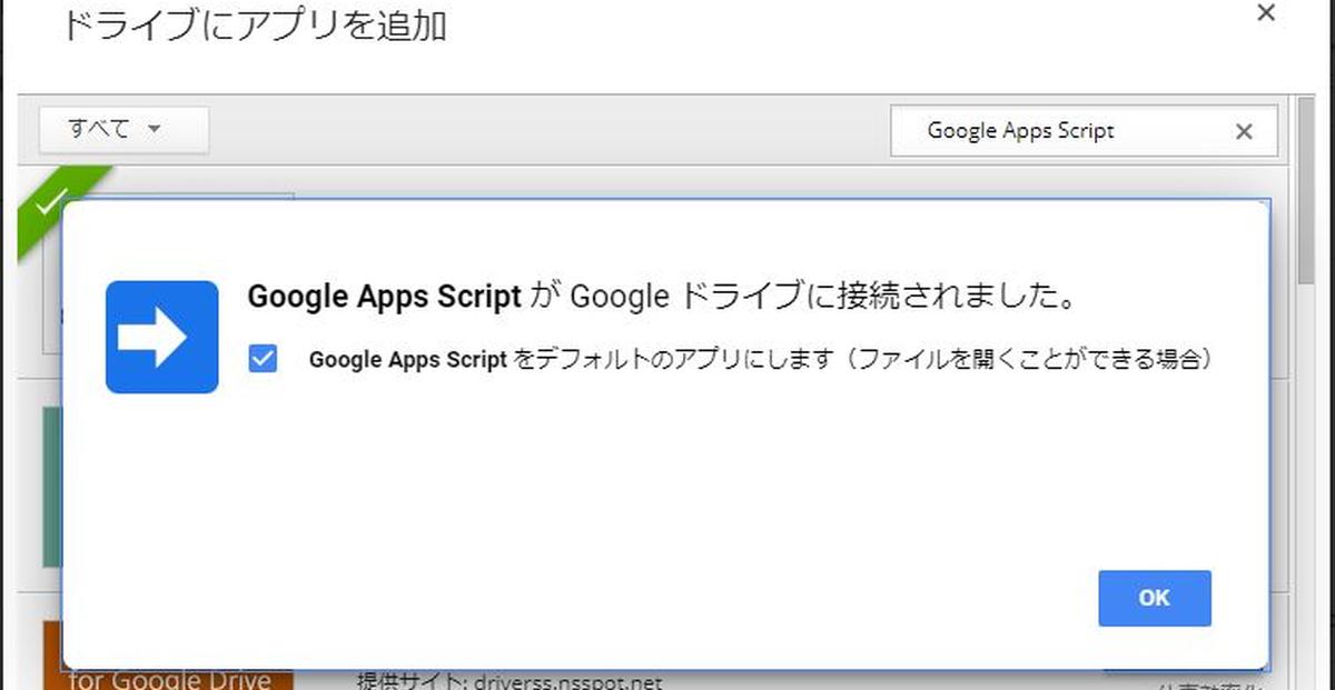 Google Apps Script入門 スタンドアロンスクリプトでgasを始める方法を解説 Autoworker Google Apps Script Gas とsikuliで始めるrpa入門