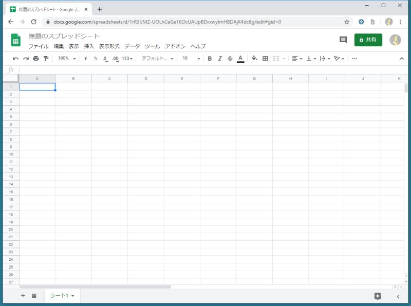 Googleスプレッドシートはブラウザからアクセス可能