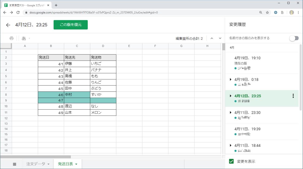 スプレッドシートの通知設定を解説 セルが変更された時にメールでお知らせ Autoworker Google Apps Script Gas とsikuliで始める業務改善入門