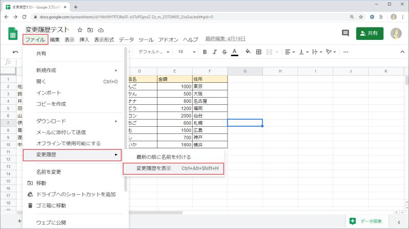 スプレッドシート 改行 削除