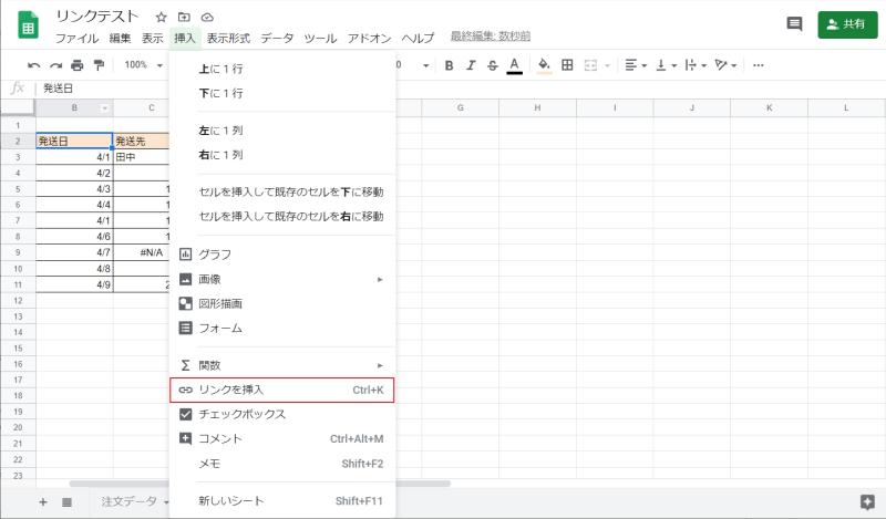 年版 スプレッドシートのセルにリンクを追加する方法ー別シートやwebサイトもリンク可能 Autoworker Google Apps Script Gas とsikuliで始める業務改善入門