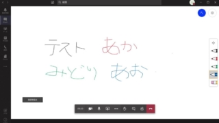 Teamsのビデオ会議にあるホワイトボード機能の使い方解説～参加者とホワイトボードを共有して認識合わせ