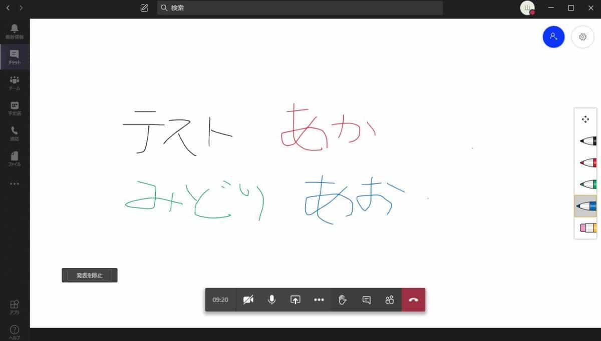 Teamsのビデオ会議にあるホワイトボード機能の使い方解説～参加者とホワイトボードを共有して認識合わせ