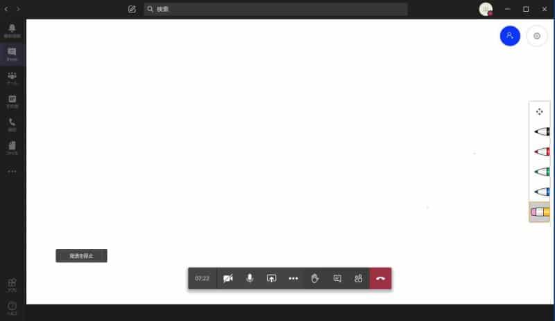 Teamsのビデオ会議でホワイトボードが使えるようになった状態