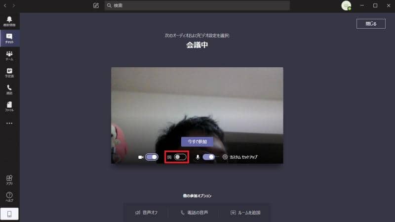 Teamsのビデオ会議で仮想背景の設定方法と背景画像のアップロード手順 オススメ画像紹介も Autoworker Google Apps Script Gas とsikuliで始める業務改善入門