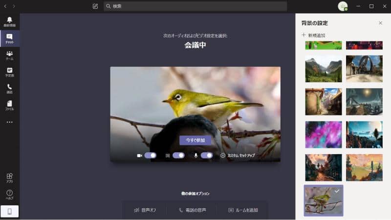自分がアップロードした壁紙・背景画像をTeamsのビデオ会議の仮想背景に設定