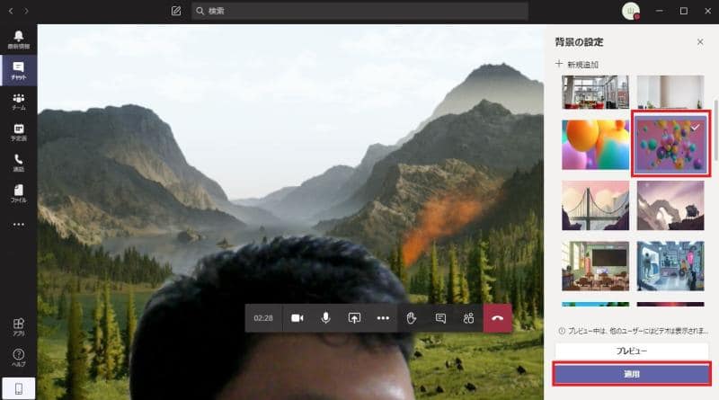 Teamsのビデオ会議で好きな仮想背景を選択し、適用ボタンをクリックする