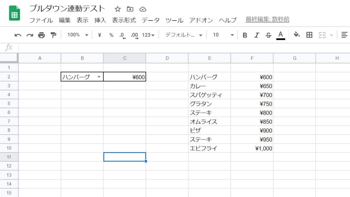 スプレッドシートのプルダウンの選択値と連動して別セルの内容を変更 切り替える方法 Vlookup使用 Autoworker Google Apps Script Gas とsikuliで始める業務改善入門