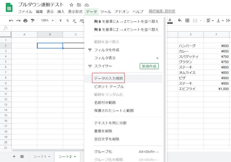 スプレッドシートのプルダウンの選択値と連動して別セルの内容を変更 切り替える方法 Vlookup使用 Autoworker Google Apps Script Gas とsikuliで始める業務改善入門