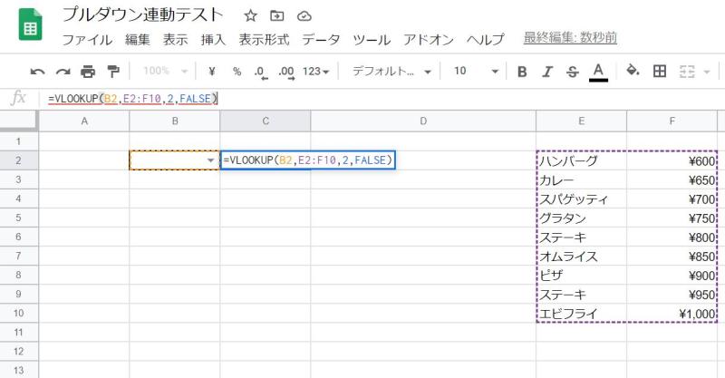 スプレッドシートのプルダウンの選択値と連動して別セルの内容を変更 切り替える方法 Vlookup使用 Autoworker Google Apps Script Gas とsikuliで始める業務改善入門