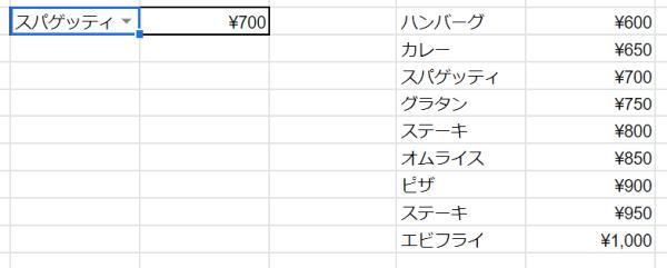 プルダウンの値をVLOOKUPで設定することでセルを連動させた事例