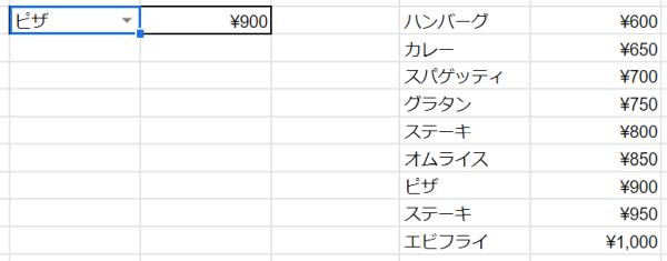 スプレッドシートのプルダウンの選択値と連動して別セルの内容を変更 切り替える方法 Vlookup使用 Autoworker Google Apps Script Gas とsikuliで始める業務改善入門