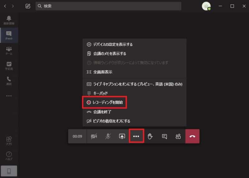 Teamsビデオ会議で録画した動画の保存先とstreamからビデオをダウンロードする方法 Autoworker Google Apps Script Gas とsikuliで始める業務改善入門