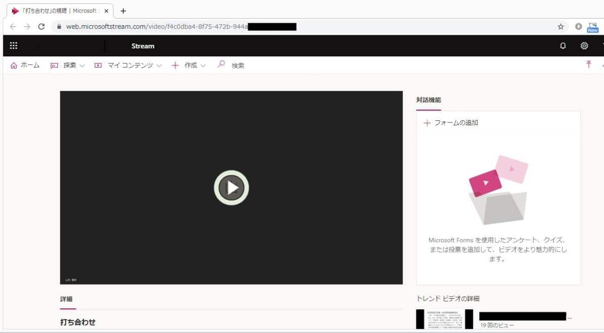 Teamsビデオ会議で録画した動画の保存先とstreamからビデオをダウンロードする方法 Autoworker Google Apps Script Gas とsikuliで始める業務改善入門