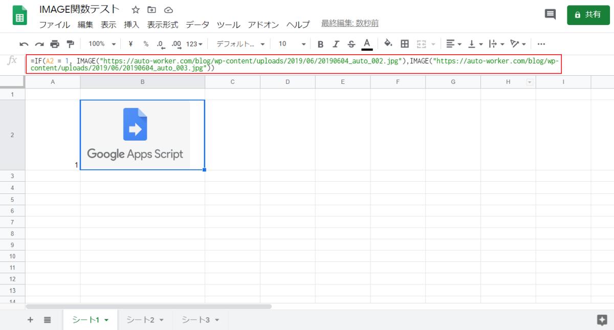 スプレッドシートのセルにimage関数で画像を表示する方法 条件に応じた画像切り替えも Autoworker Google Apps Script Gas とsikuliで始めるrpa入門