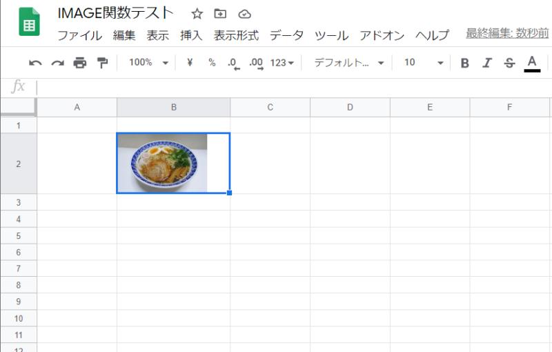 スプレッドシートのセル内に画像を挿入した場合の表示