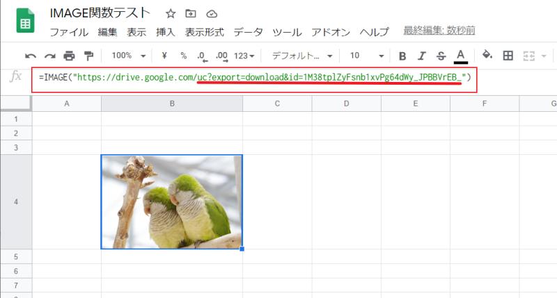 スプレッドシートのIMAGE関数でGoogleドライブの画像を表示する方法