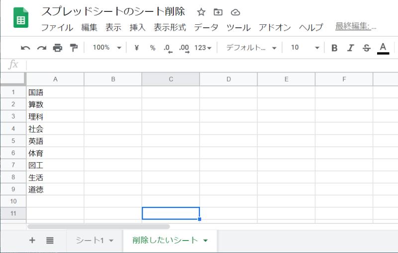 スプレッドシートのシートを削除するのは、Google Apps Scriptでも実行可能