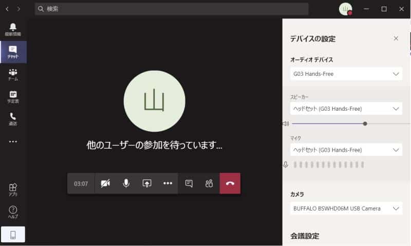 Teamsのビデオ会議開始後でもマイクとスピーカーの設定が可能
