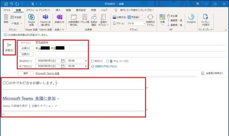 Outlookの予定で「新しいTeams会議」を選択したあと、必須参加者、任意参加者、会議日程と詳細を入力して送信すると、Teamsの会議予定が作成される