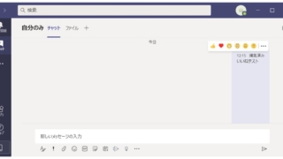 Teamsチャットの応答(いいねボタン)アイコンの使い方まとめ～削除の方法も解説