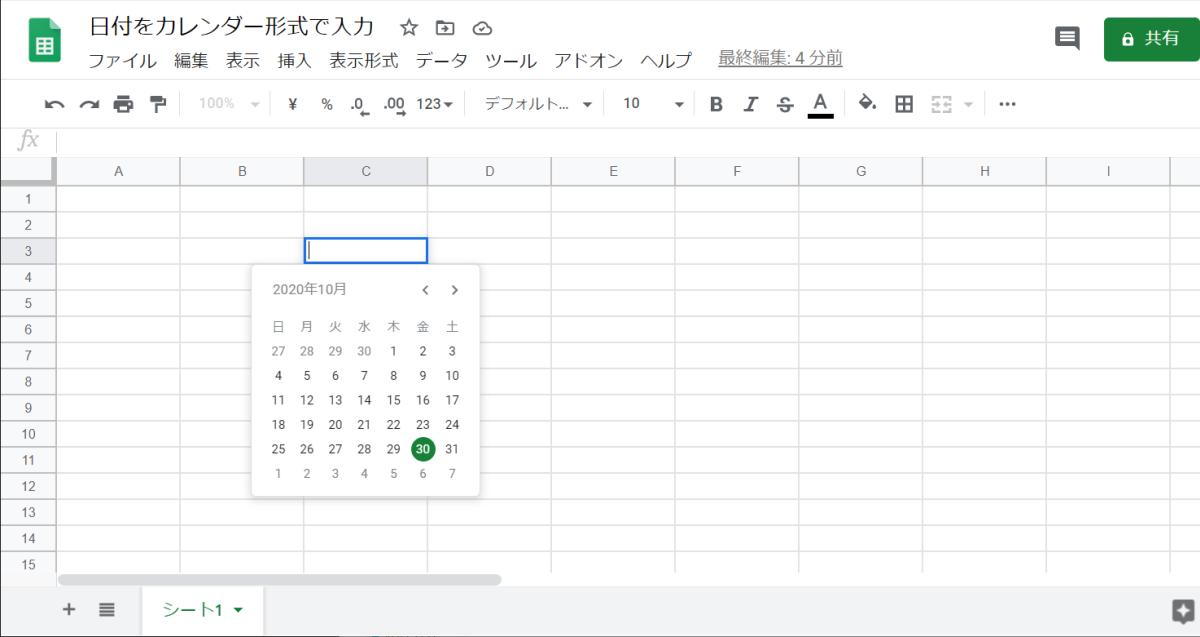 スプレッドシートのセルに日付をカレンダー形式で入力する方法を解説