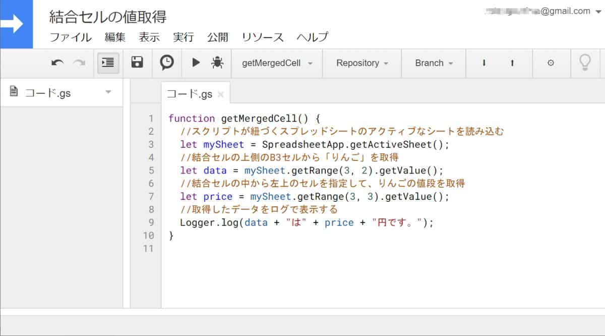 Googleappsscriptで結合セルから値を取得する方法 Getrangeの指定範囲に注意 Autoworker Google Apps Script Gas とsikuliで始める業務改善入門