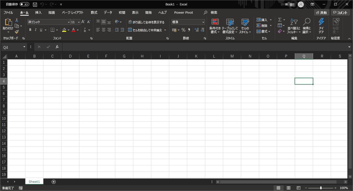 Excel19などのoffice365をダークモードで利用する方法 黒背景で目に優しく Autoworker Google Apps Script Gas とsikuliで始める業務改善入門