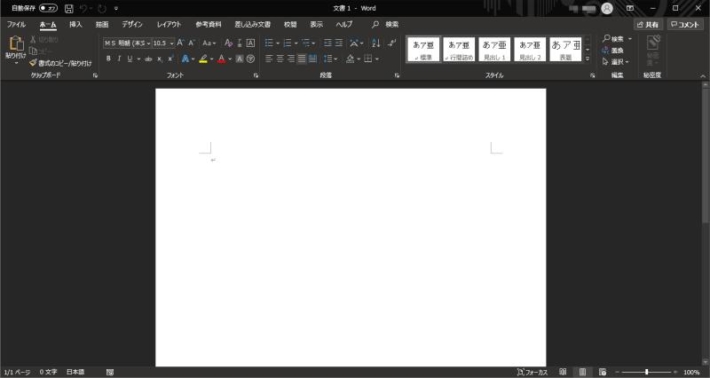 Excel2019などのOffice365をダークモードで利用する方法！黒背景で目に優しく | AutoWorker〜Google Apps ...