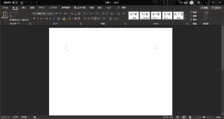 Excel2019などのOffice365をダークモードで利用する方法！黒背景で目に優しく | AutoWorker〜Google Apps ...
