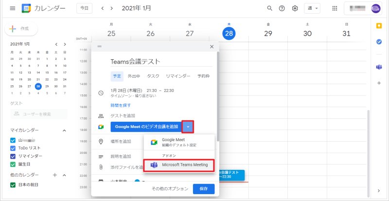 Googleカレンダーからteams会議の予定を作成する Googleワークスペースのteamsアドインで連携 Autoworker Google Apps Script Gas とsikuliで始める業務改善入門