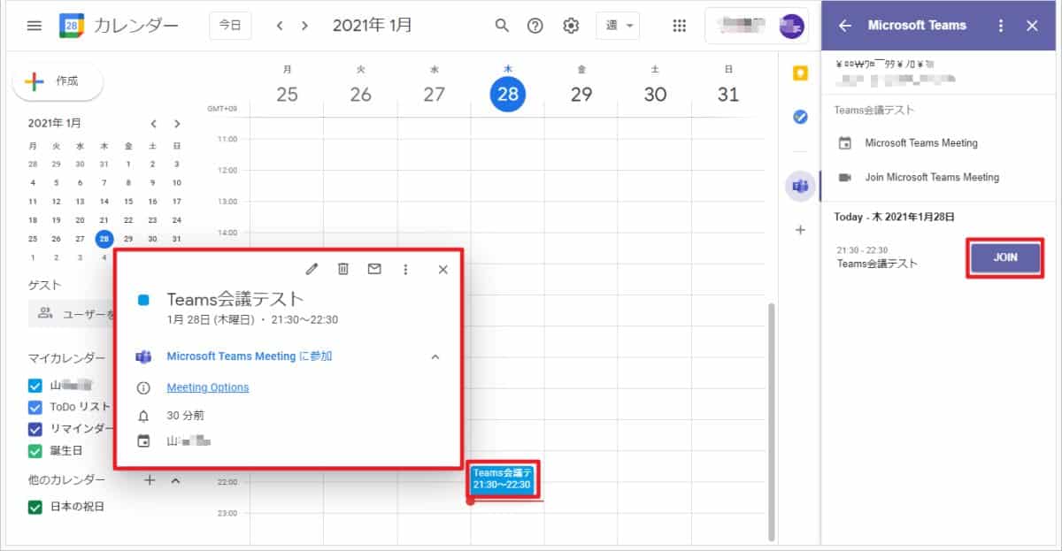 GoogleカレンダーでTeams会議の予定を作成し、Teamsビデオ会議に参加できる。GoogleワークスペースのTeamsアドイン連携が登場。