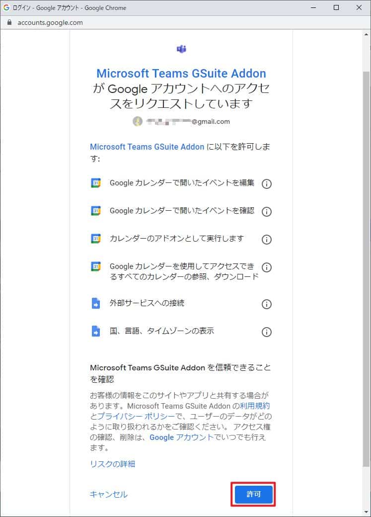 Googleカレンダーからteams会議の予定を作成する Googleワークスペースのteamsアドインで連携 Autoworker Google Apps Script Gas とsikuliで始める業務改善入門