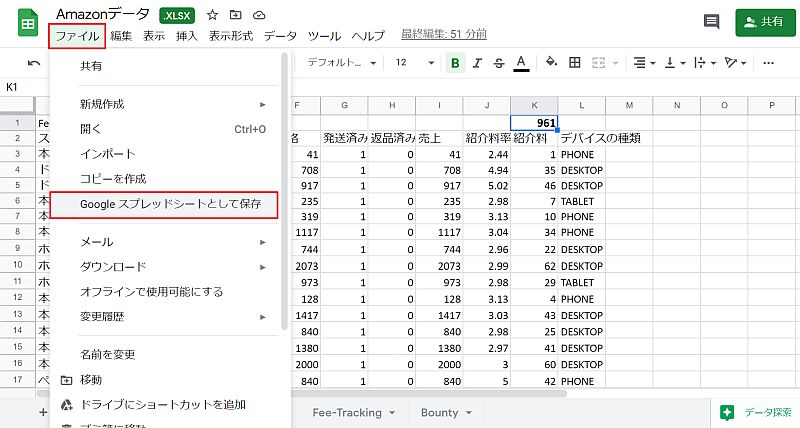 XLSX形式のエクセルファイルはオーナー権限を変更できないので、Googleスプレッドシートとして保存し直す