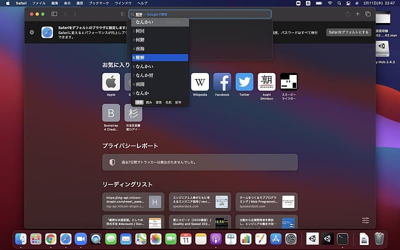 Macbook AirなどMacOSはデフォルトの設定だと日本語入力の変換時にエンターキー1回では変換確定されず、Enterキーを2回押す必要がある