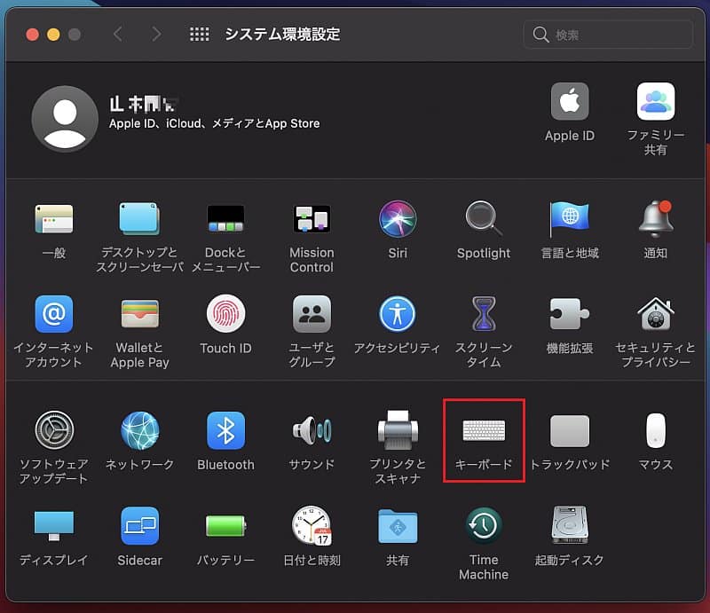 MacOS搭載のMacbookで日本語入力の変換をEnterキー1回で確定するための設定はシステム環境設定のキーボードから設定