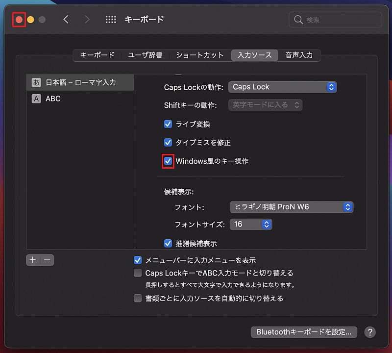 スクロールすると表示される「Windows風のキー操作」にチェックを入れると、日本語の変換確定がEnterキー1回で済むように