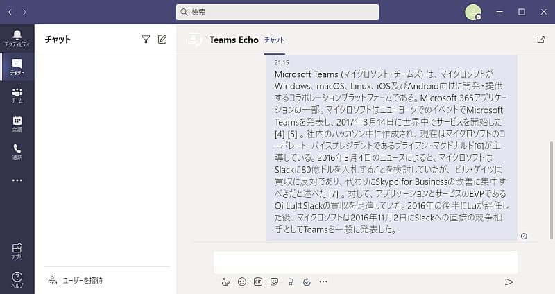 Teamsチャットで利用できるmarkdown記法 マークダウン 解説 見出しや引用 コードブロック Autoworker Google Apps Script Gas とsikuliで始める業務改善入門