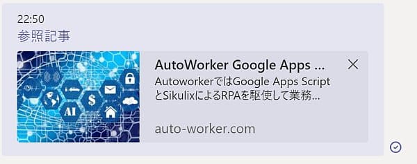 Teamsチャットで利用できるmarkdown記法 マークダウン 解説 見出しや引用 コードブロック Autoworker Google Apps Script Gas とsikuliで始める業務改善入門