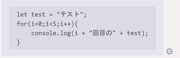 Teamsチャットで複数行のコードブロックを表現