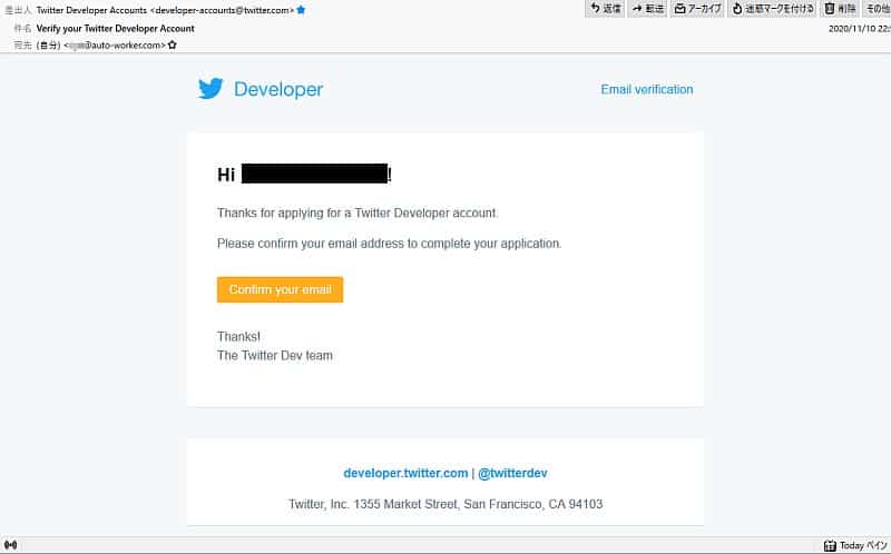TwitterAPIの利用申請を行うと、認証メールを受信