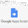 Google Apps Script(GAS)でスプレッドシートのシート各種操作(取得・読み込み、追加、削除、移動、保護、コピー)のやり方まとめ