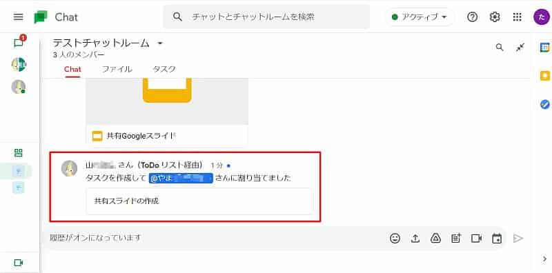 Googleチャットのチャットルーム作成方法と使い方解説 グループチャットとの違いは Autoworker Google Apps Script Gas とsikuliで始める業務改善入門