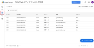 GASでエラー時の例外処理の方法!try…catch文(finally文)の使い方 | AutoWorker〜Google Apps ...
