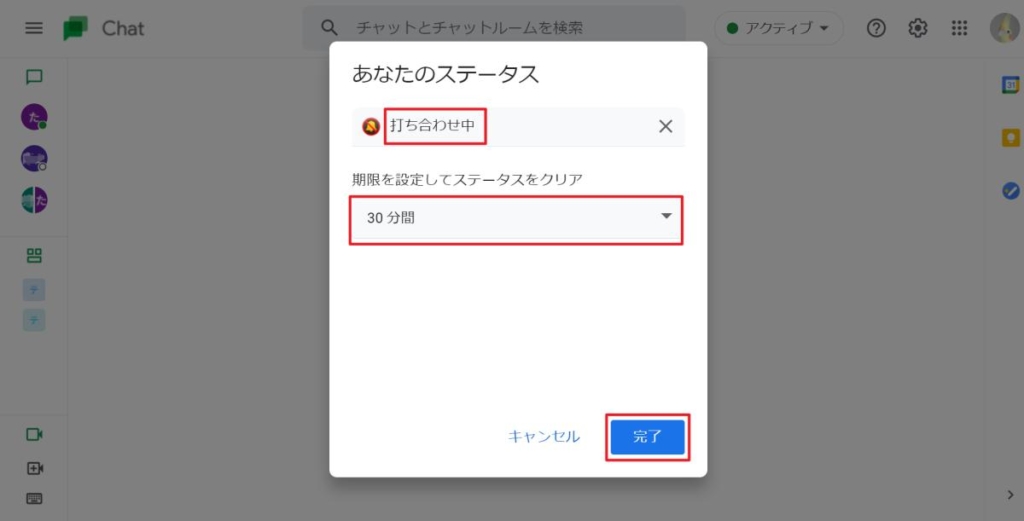 Googleチャットで自分だけの独自ステータスを作成し、設定する方法～離席や通勤、休暇も AutoWorker〜Google Apps