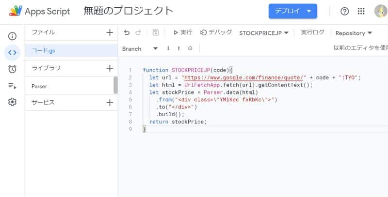 日本の上場している株式会社の株価を取得するGoogle Apps Scriptで作成したオリジナル関数のソースコード