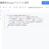Google Apps Script(GAS)でWEBP形式の画像をJPGやPNG形式としてGoogleドライブに保存するサンプルコード