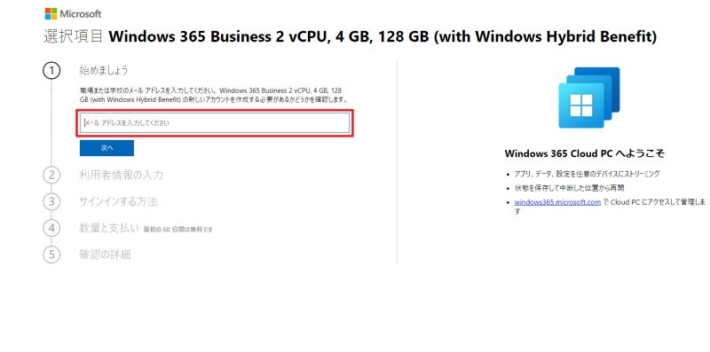 windows365 pricing