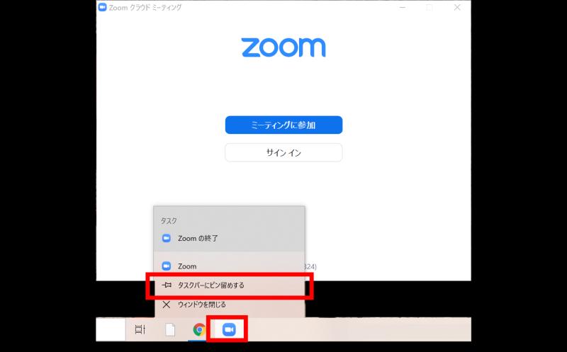 Windowsのタスクバーに表示されたZoomデスクトップアプリのアイコンを右クリックし、「タスクバーにピン留めする」を選択